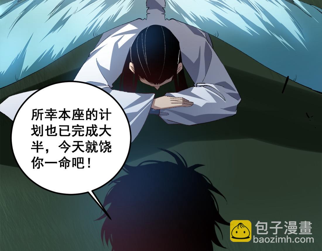 蟲族主宰：我玩的就是天災 - 第48話 楚江之劫(1/4) - 1