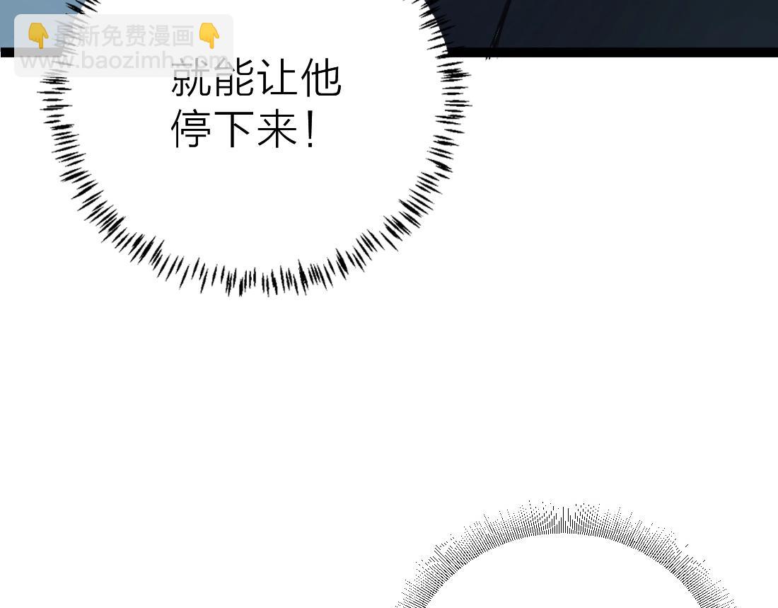 蟲族主宰：我玩的就是天災 - 第4話 啓程荒野(1/5) - 2