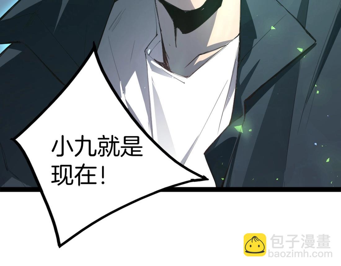 蟲族主宰：我玩的就是天災 - 第4話 啓程荒野(1/5) - 1