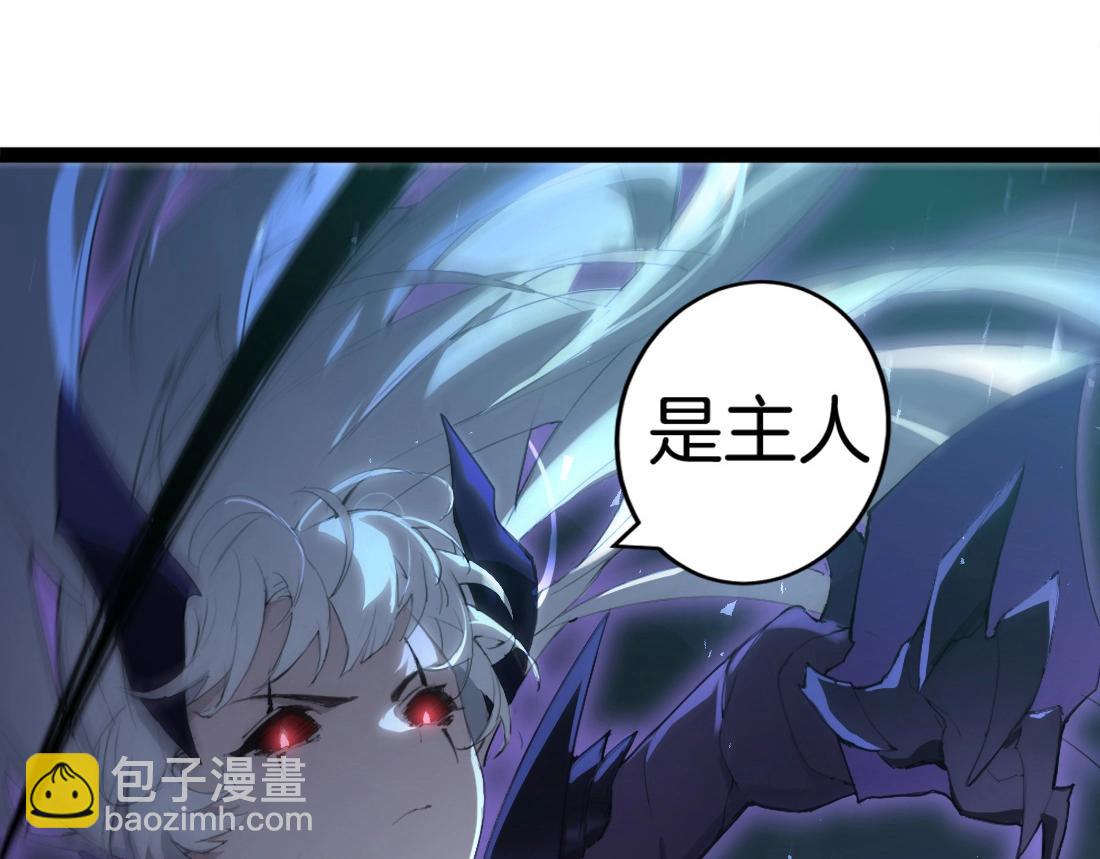 蟲族主宰：我玩的就是天災 - 第4話 啓程荒野(1/5) - 2