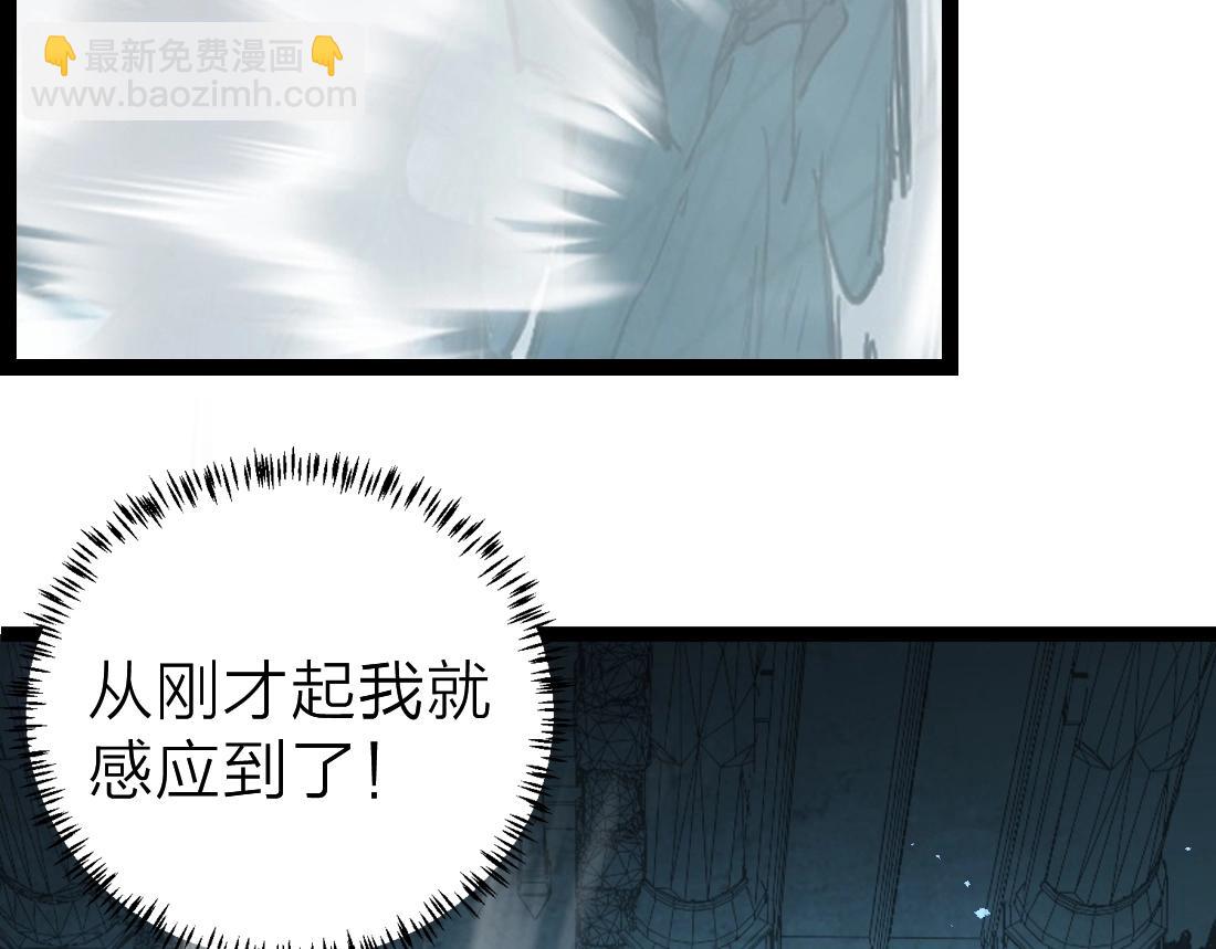 蟲族主宰：我玩的就是天災 - 第4話 啓程荒野(1/5) - 7