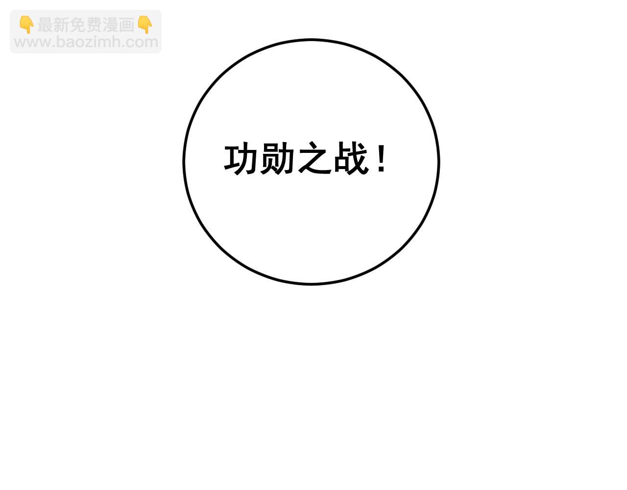 第50话 功勋之战(1/4)-第50话