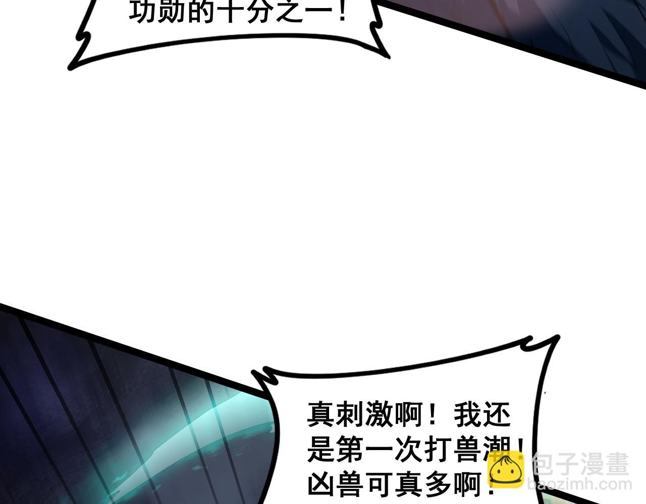 第50话 功勋之战(1/4)-第50话