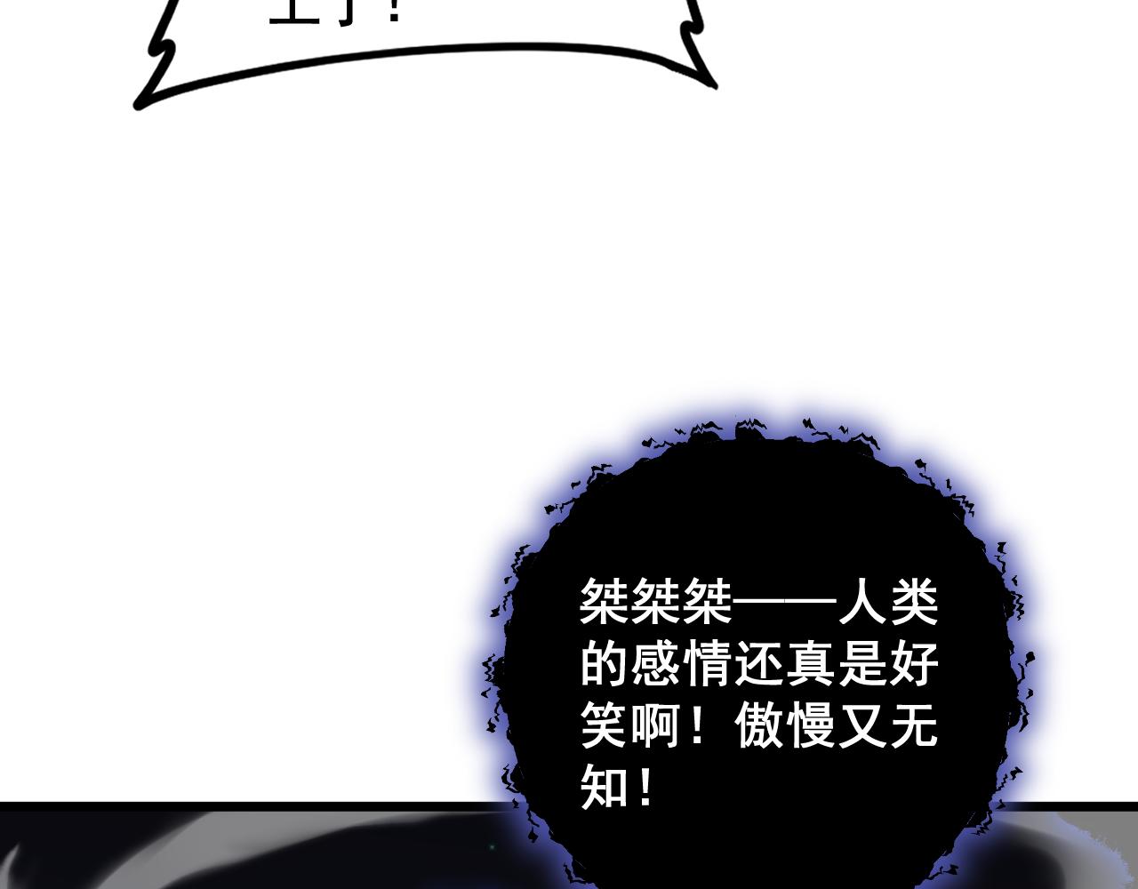 蟲族主宰：我玩的就是天災 - 第52話 單挑蛛皇(1/4) - 5