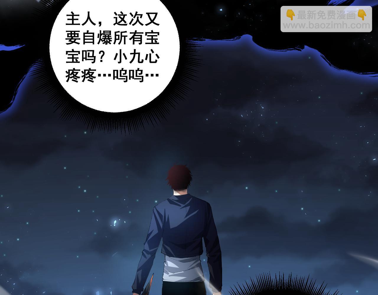 蟲族主宰：我玩的就是天災 - 第52話 單挑蛛皇(1/4) - 7