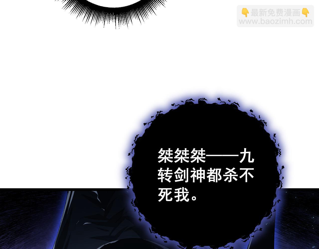 蟲族主宰：我玩的就是天災 - 第52話 單挑蛛皇(1/4) - 1