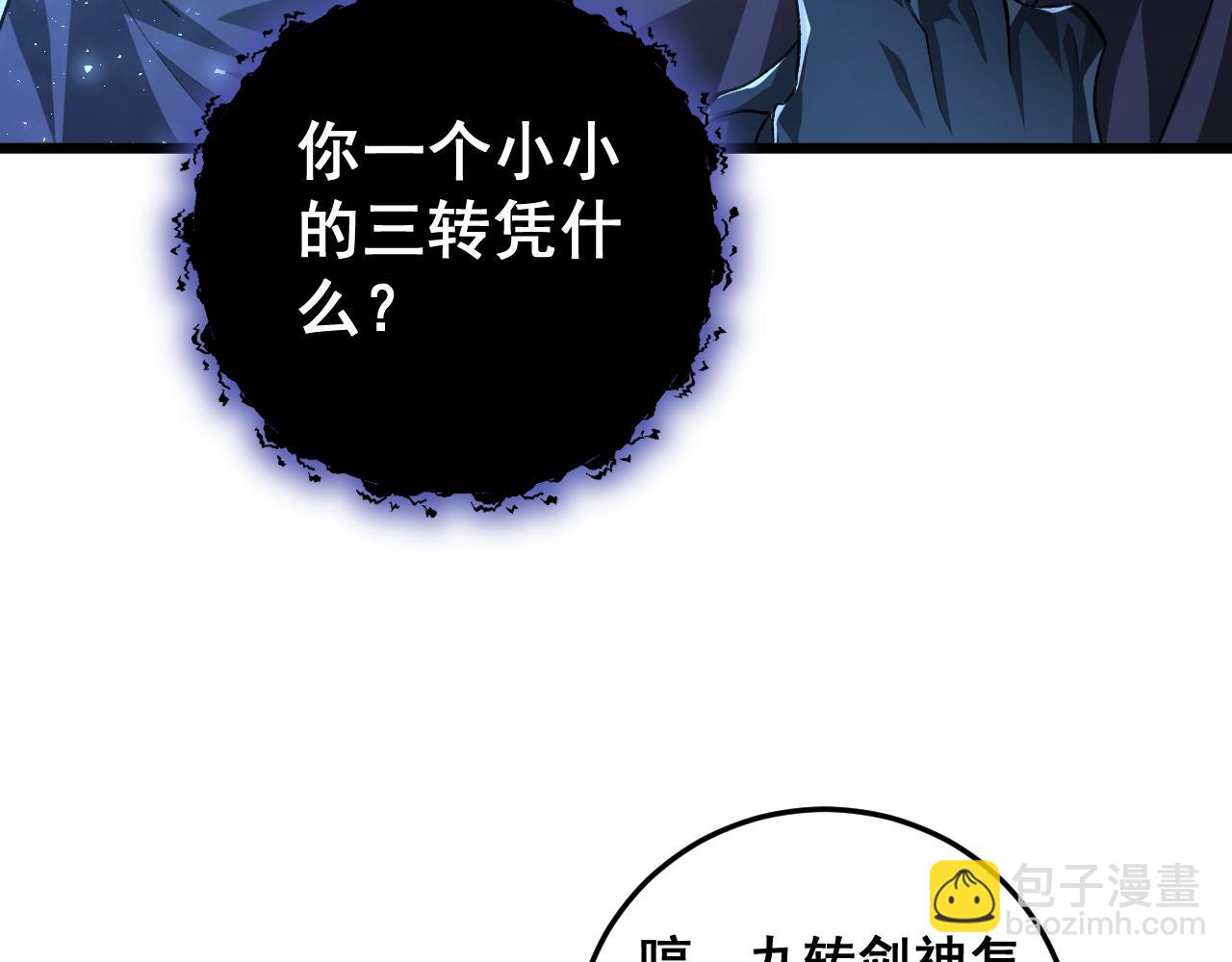 蟲族主宰：我玩的就是天災 - 第52話 單挑蛛皇(1/4) - 3