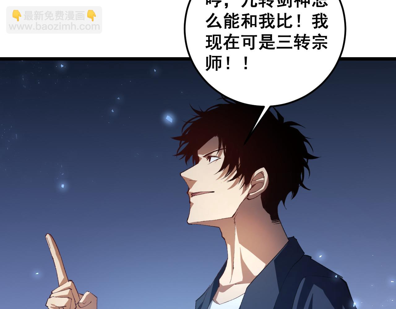 蟲族主宰：我玩的就是天災 - 第52話 單挑蛛皇(1/4) - 4