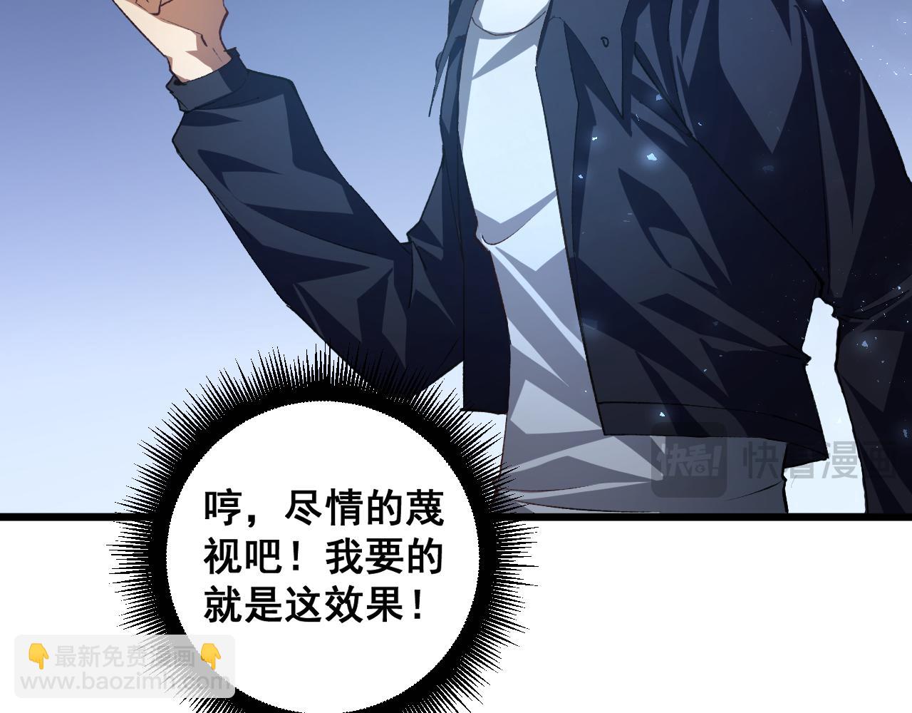 蟲族主宰：我玩的就是天災 - 第52話 單挑蛛皇(1/4) - 5