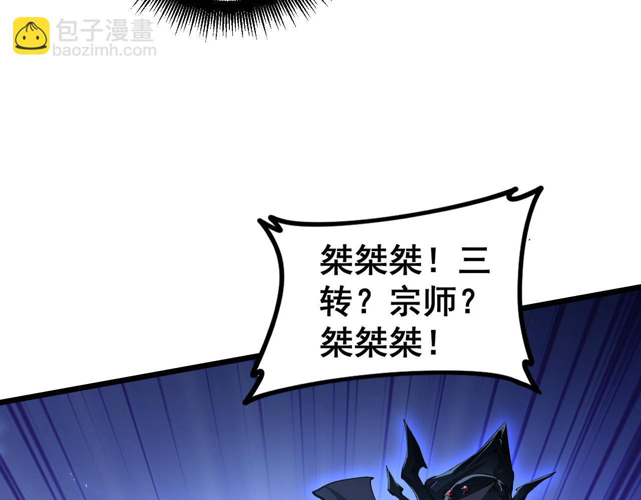 蟲族主宰：我玩的就是天災 - 第52話 單挑蛛皇(1/4) - 6