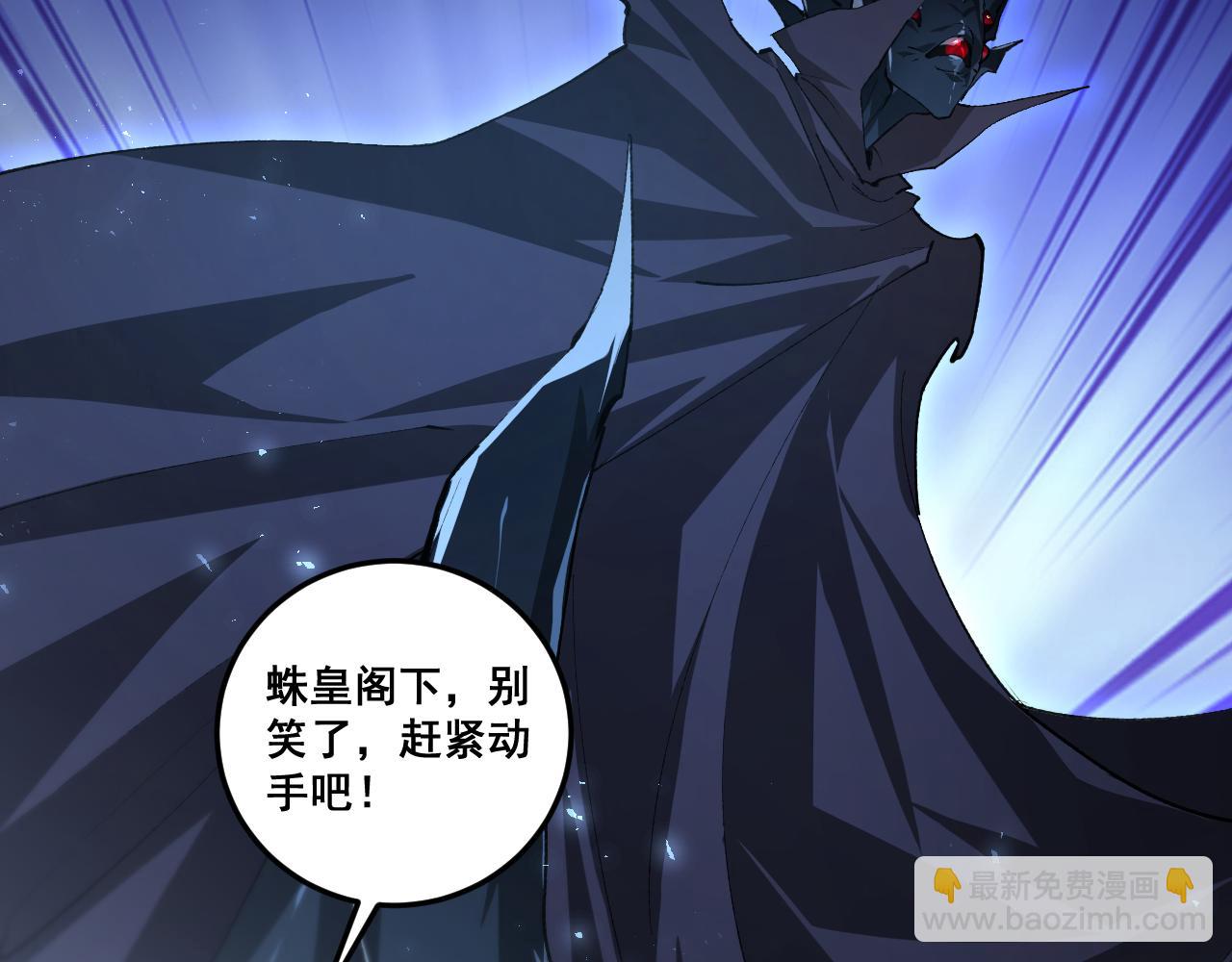 蟲族主宰：我玩的就是天災 - 第52話 單挑蛛皇(1/4) - 7