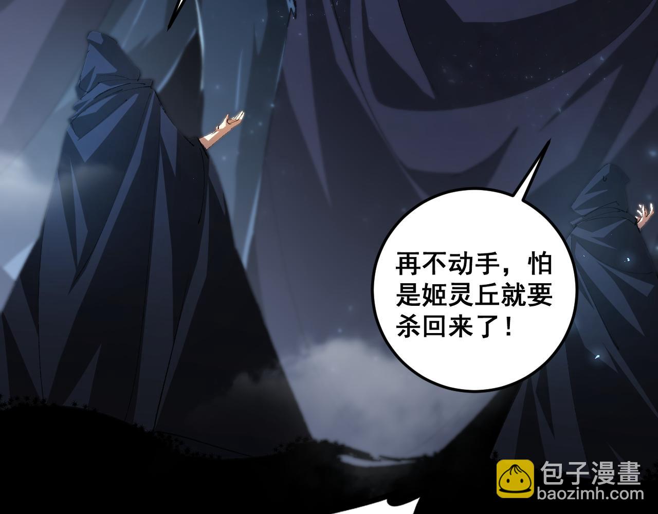 蟲族主宰：我玩的就是天災 - 第52話 單挑蛛皇(1/4) - 8