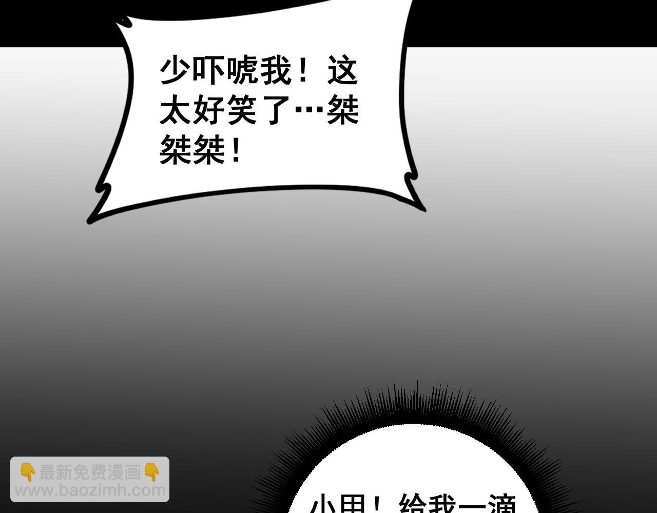 蟲族主宰：我玩的就是天災 - 第52話 單挑蛛皇(1/4) - 1