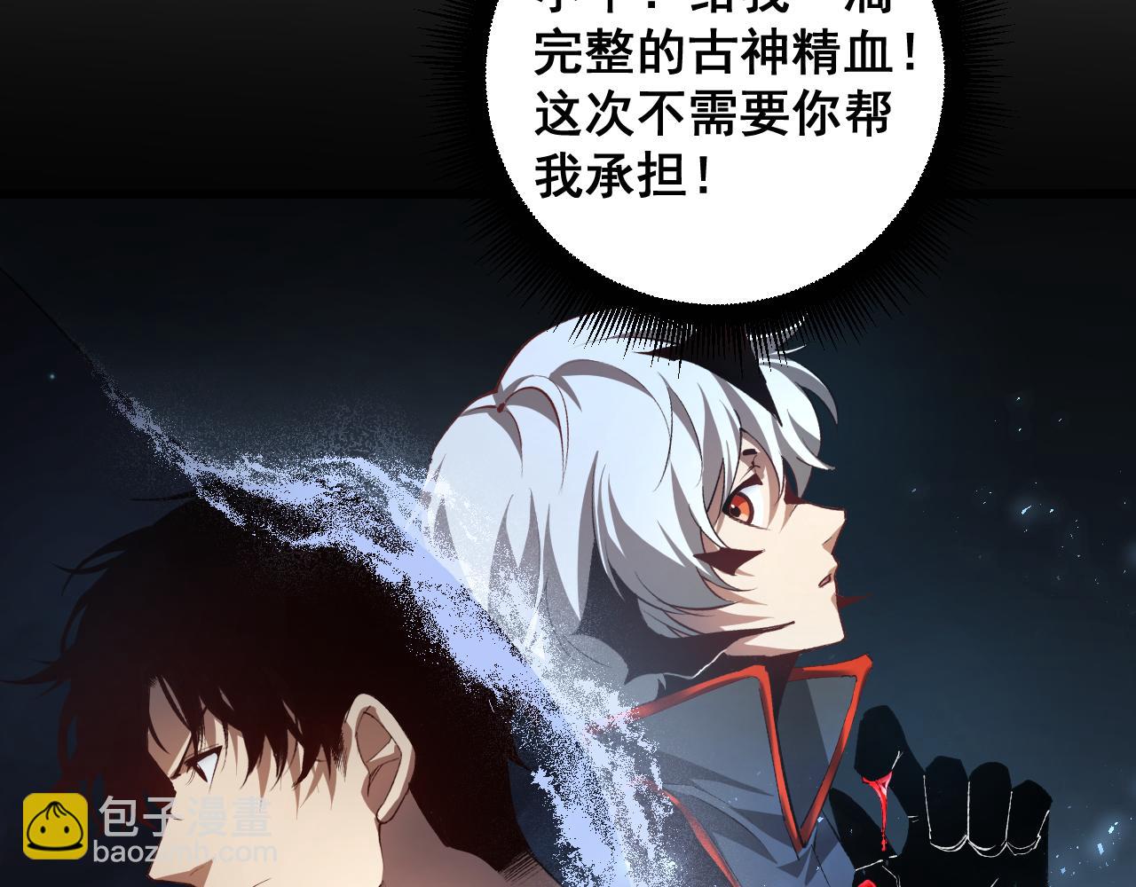 蟲族主宰：我玩的就是天災 - 第52話 單挑蛛皇(1/4) - 2