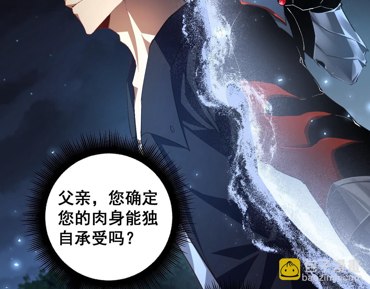 蟲族主宰：我玩的就是天災 - 第52話 單挑蛛皇(1/4) - 3