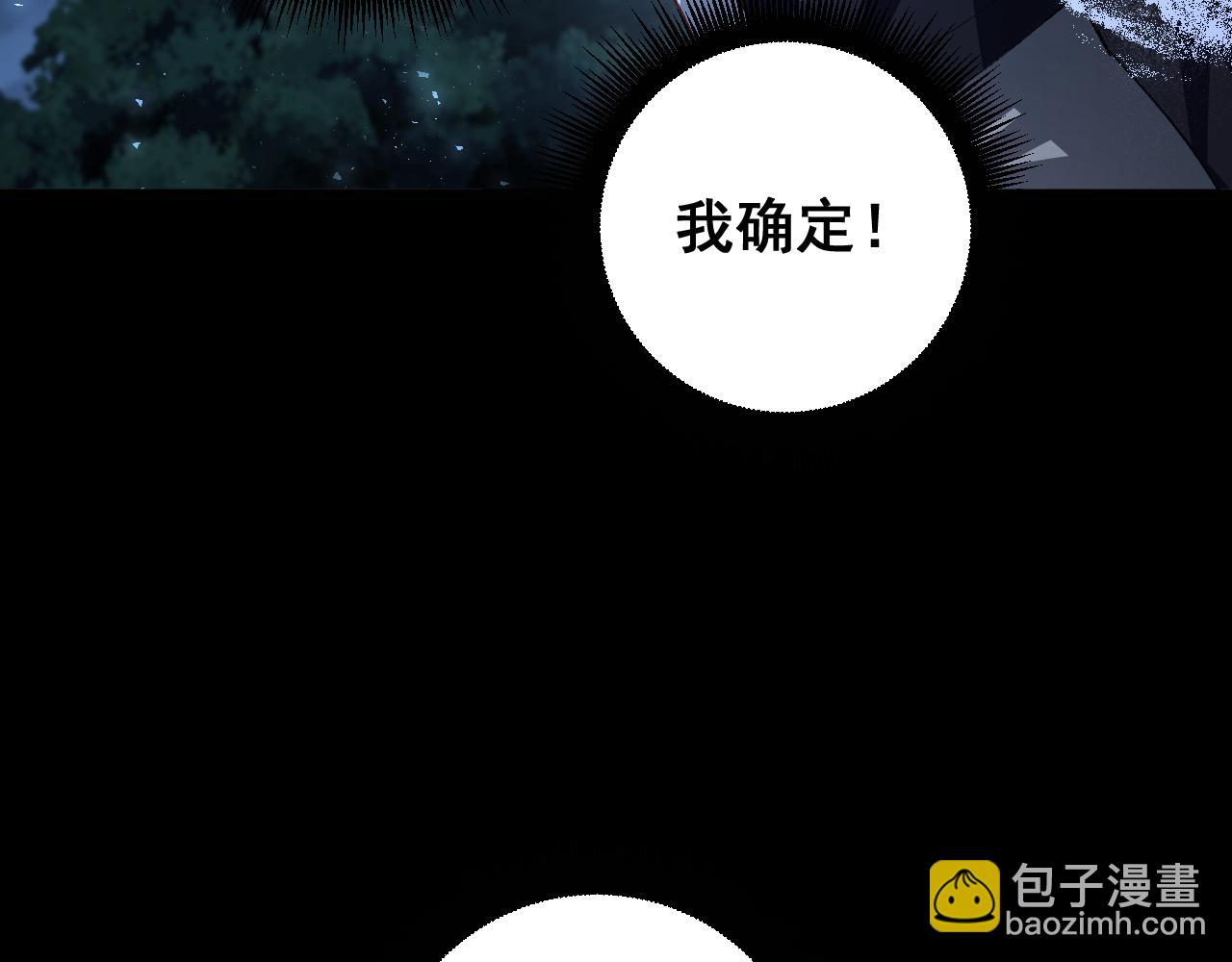 蟲族主宰：我玩的就是天災 - 第52話 單挑蛛皇(1/4) - 4