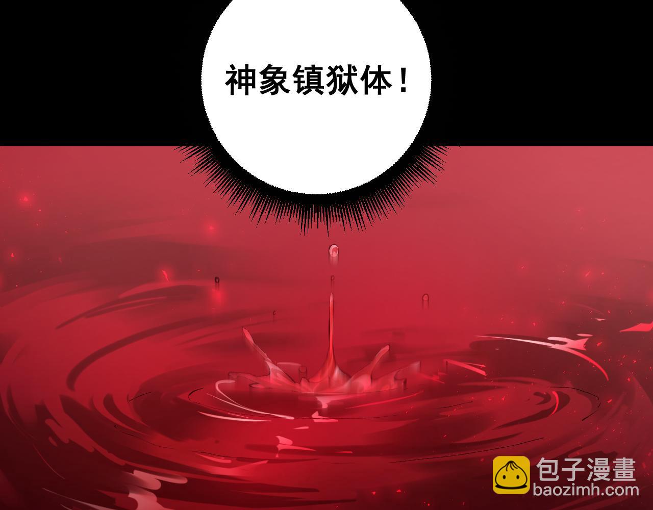 蟲族主宰：我玩的就是天災 - 第52話 單挑蛛皇(1/4) - 5