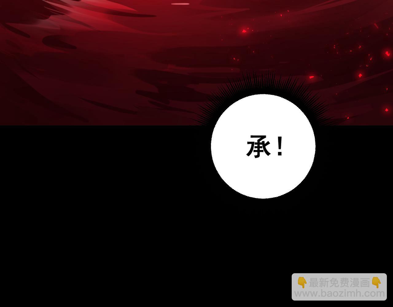 蟲族主宰：我玩的就是天災 - 第52話 單挑蛛皇(1/4) - 6