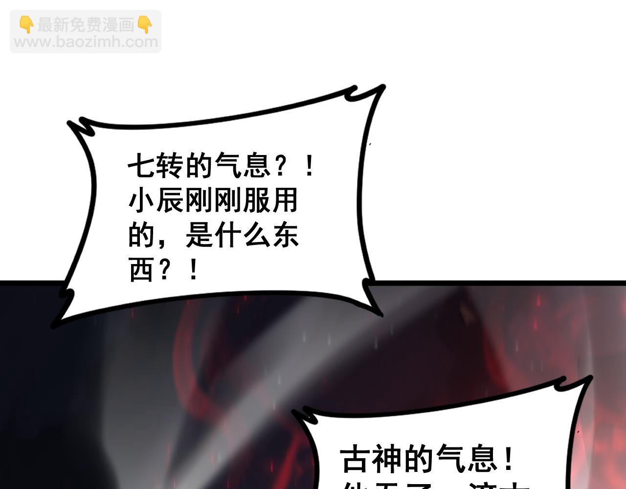 蟲族主宰：我玩的就是天災 - 第52話 單挑蛛皇(1/4) - 2