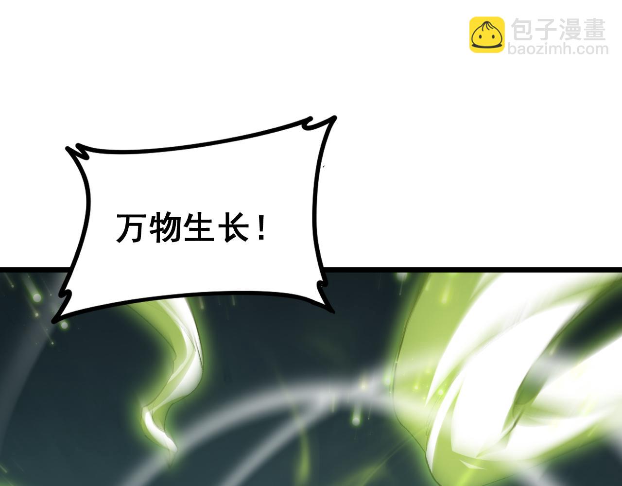 蟲族主宰：我玩的就是天災 - 第52話 單挑蛛皇(1/4) - 4