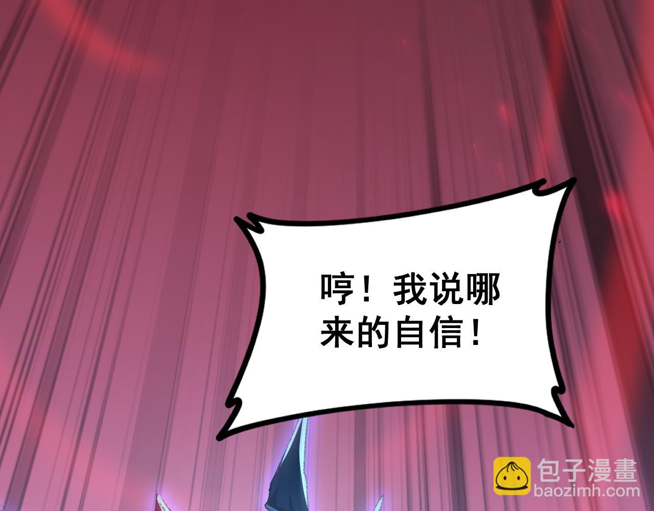 蟲族主宰：我玩的就是天災 - 第52話 單挑蛛皇(1/4) - 2