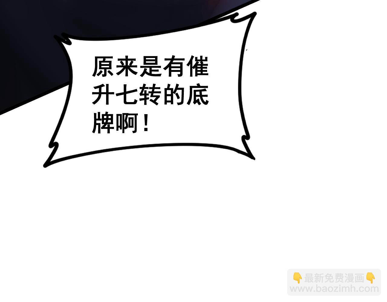 蟲族主宰：我玩的就是天災 - 第52話 單挑蛛皇(1/4) - 4