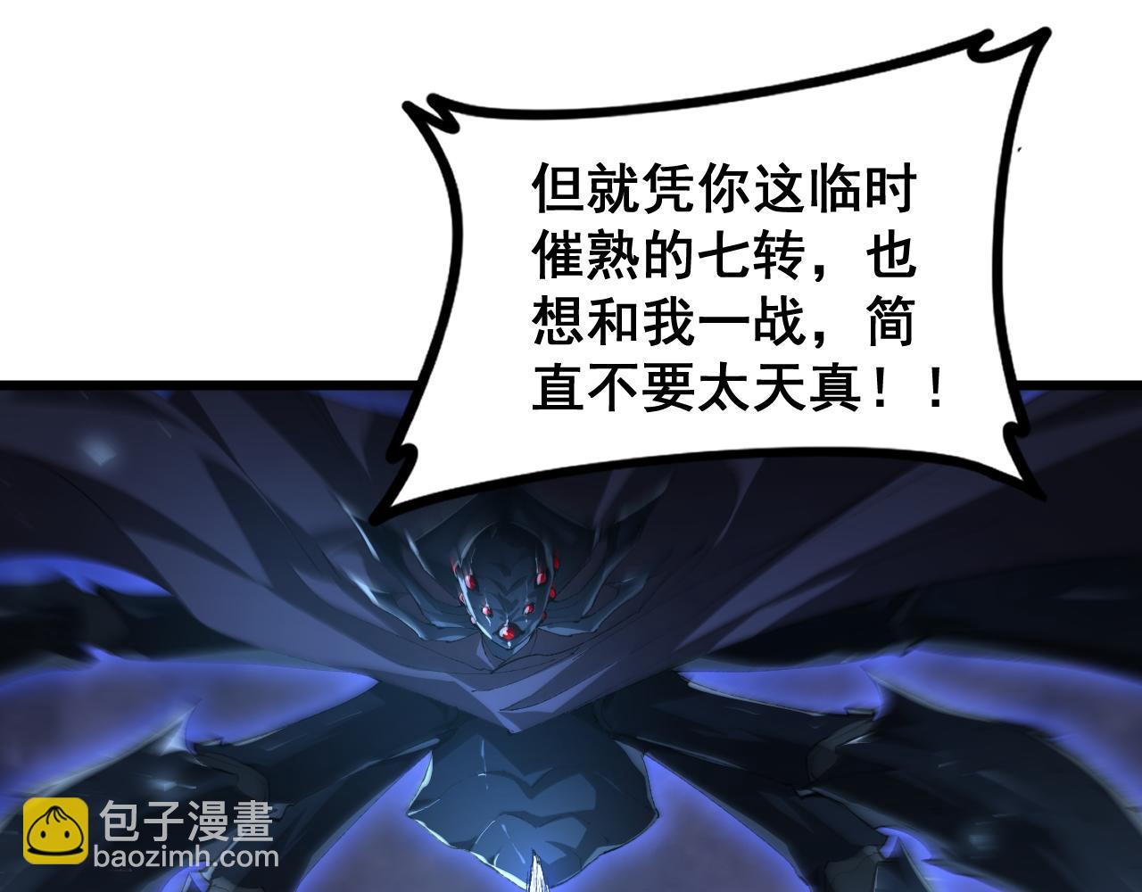 蟲族主宰：我玩的就是天災 - 第52話 單挑蛛皇(1/4) - 5