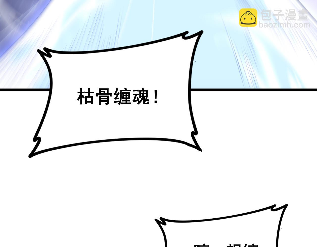 蟲族主宰：我玩的就是天災 - 第52話 單挑蛛皇(1/4) - 7