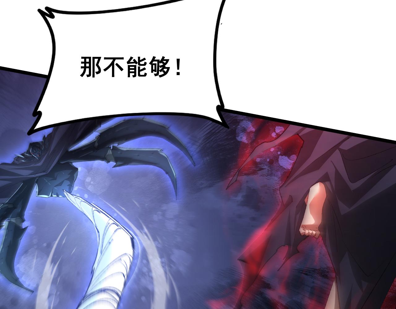 蟲族主宰：我玩的就是天災 - 第52話 單挑蛛皇(1/4) - 1