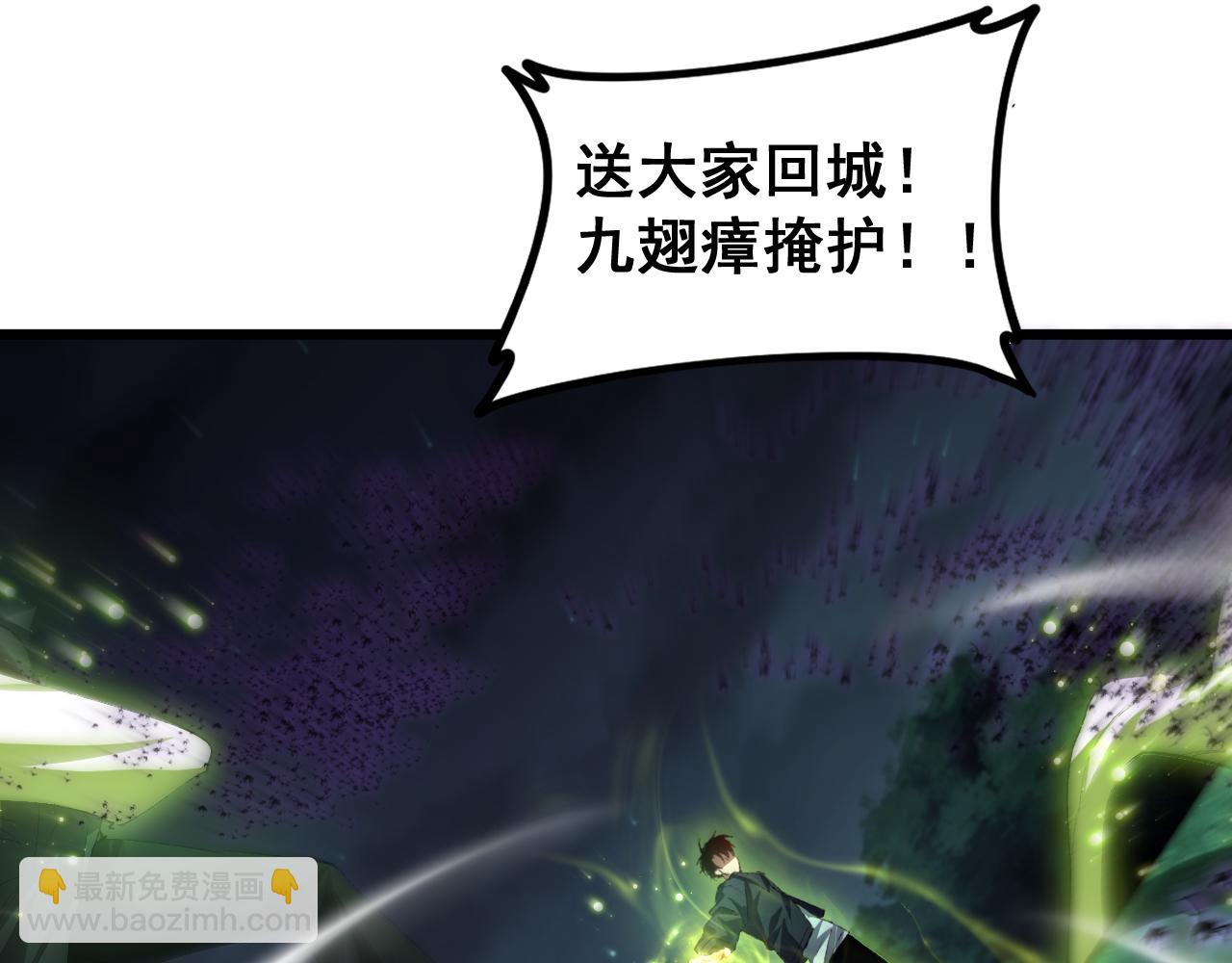 蟲族主宰：我玩的就是天災 - 第52話 單挑蛛皇(1/4) - 7