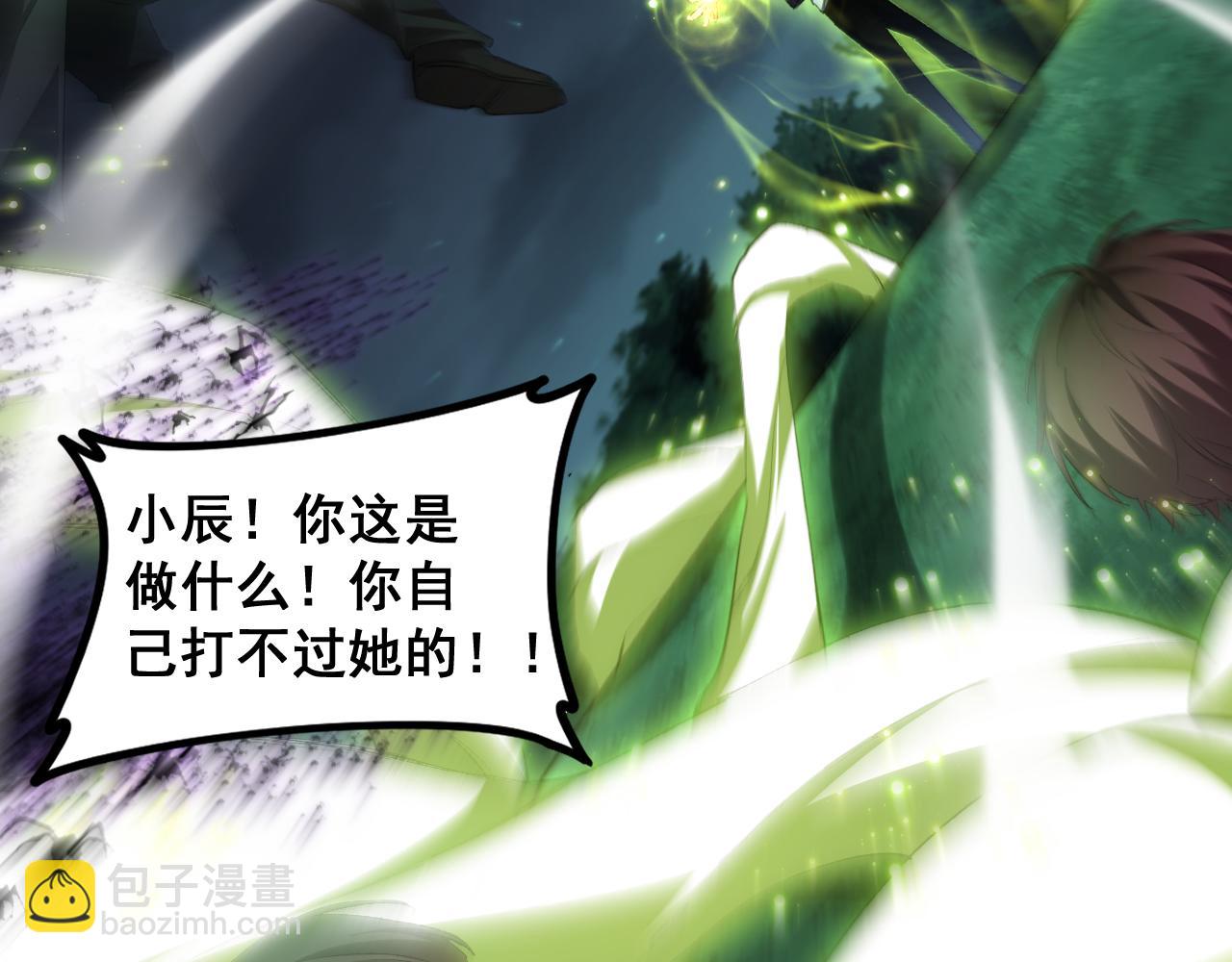 蟲族主宰：我玩的就是天災 - 第52話 單挑蛛皇(1/4) - 8