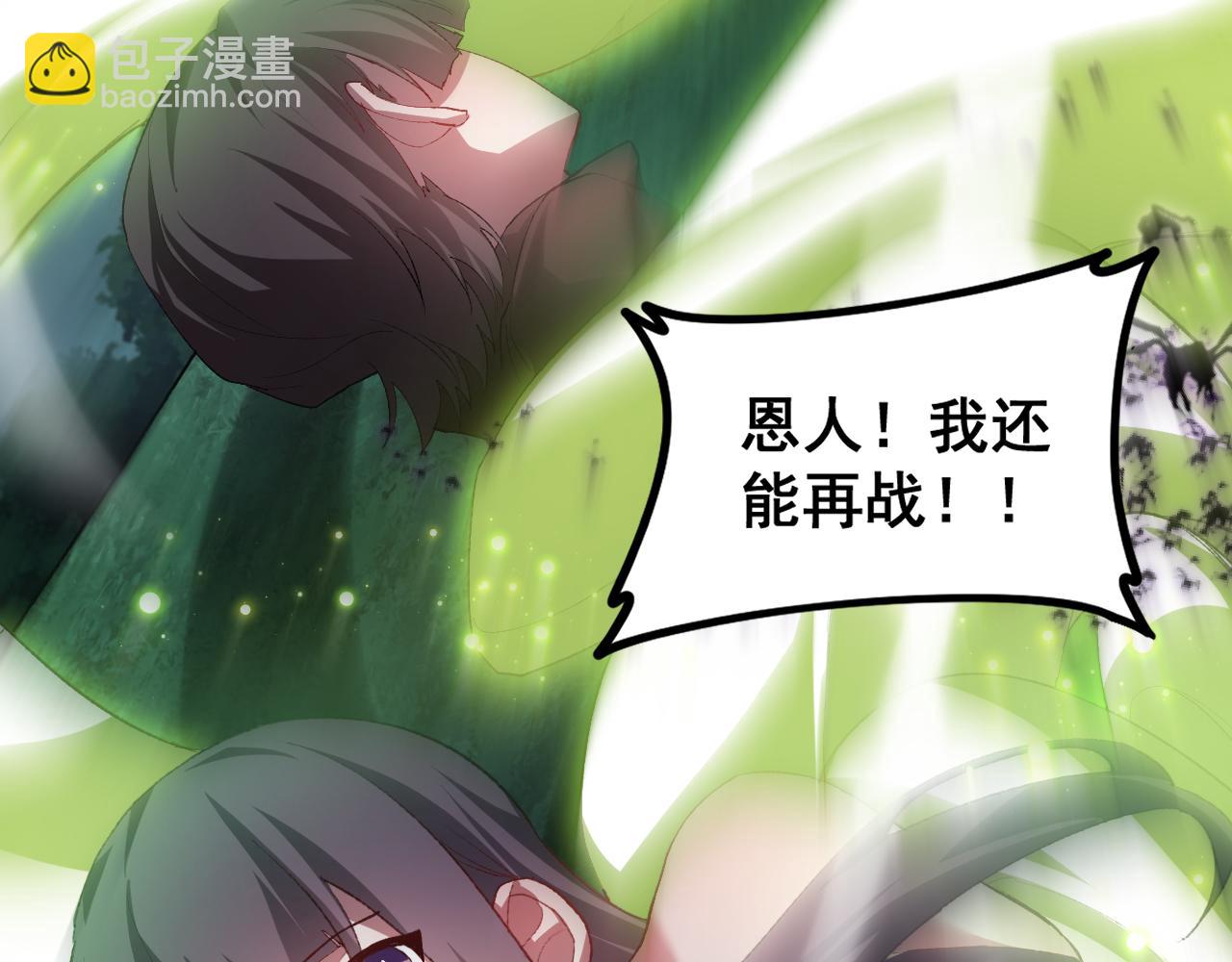 蟲族主宰：我玩的就是天災 - 第52話 單挑蛛皇(1/4) - 1