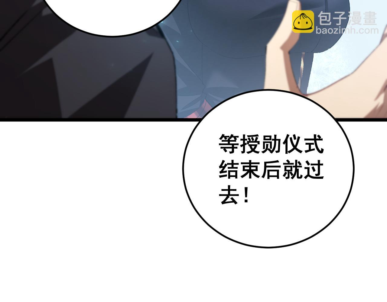 蟲族主宰：我玩的就是天災 - 第56話 天災君主(1/4) - 2