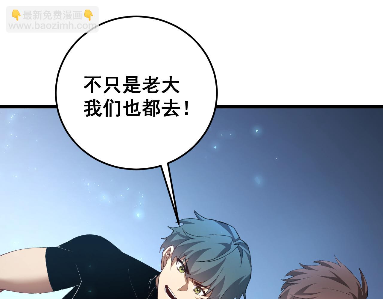 蟲族主宰：我玩的就是天災 - 第56話 天災君主(1/4) - 3