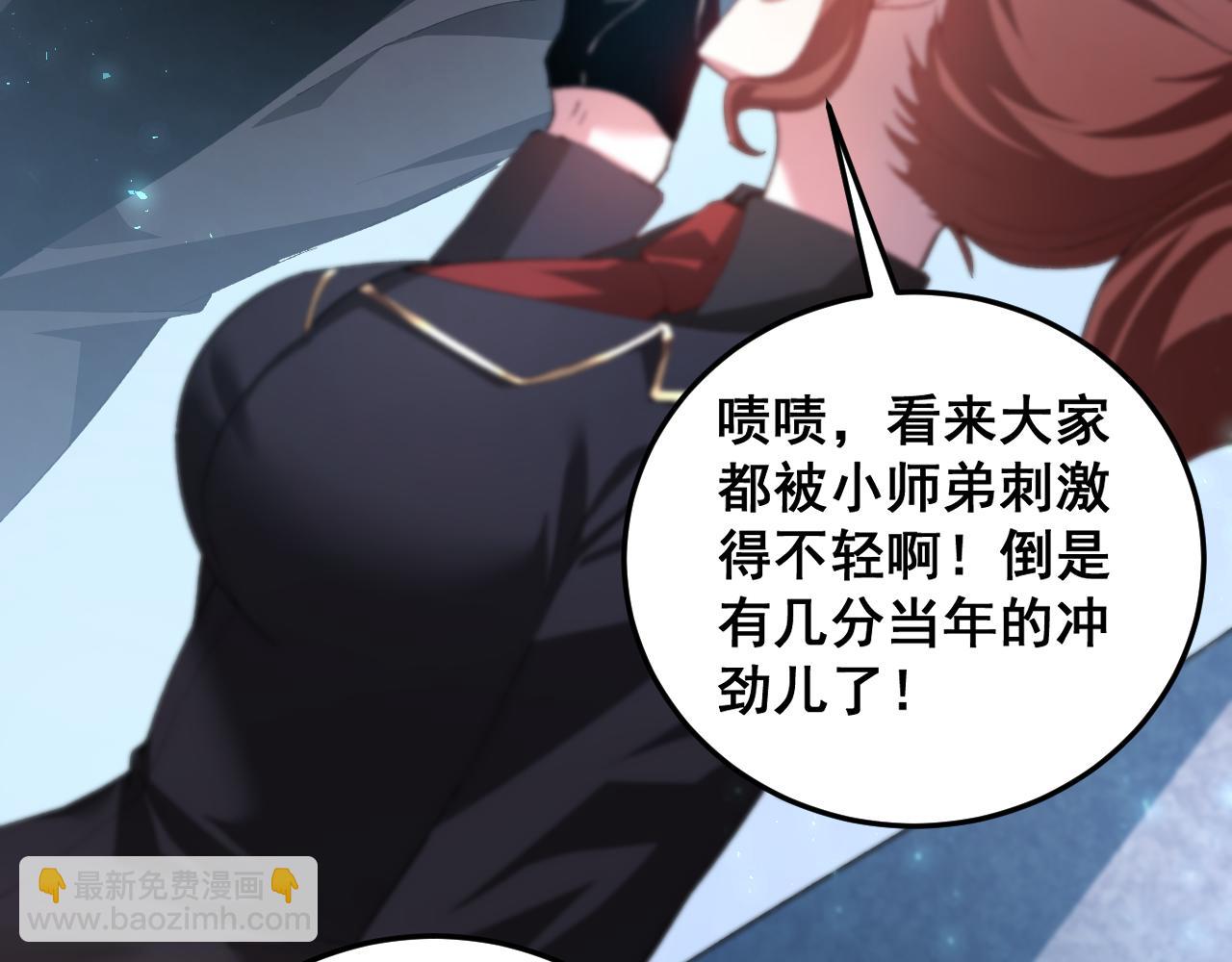 蟲族主宰：我玩的就是天災 - 第56話 天災君主(1/4) - 5