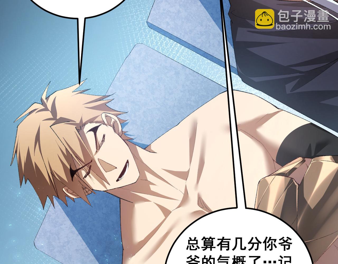 蟲族主宰：我玩的就是天災 - 第56話 天災君主(1/4) - 8