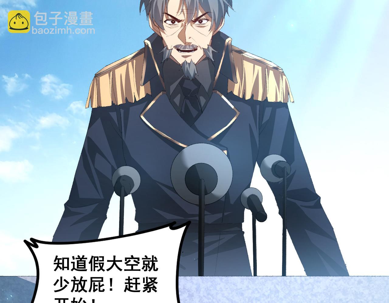 蟲族主宰：我玩的就是天災 - 第56話 天災君主(1/4) - 3