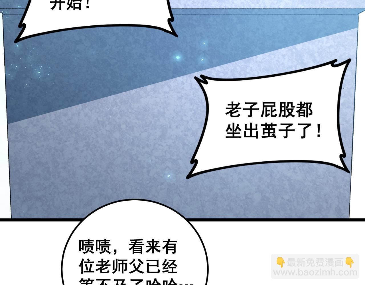 蟲族主宰：我玩的就是天災 - 第56話 天災君主(1/4) - 4