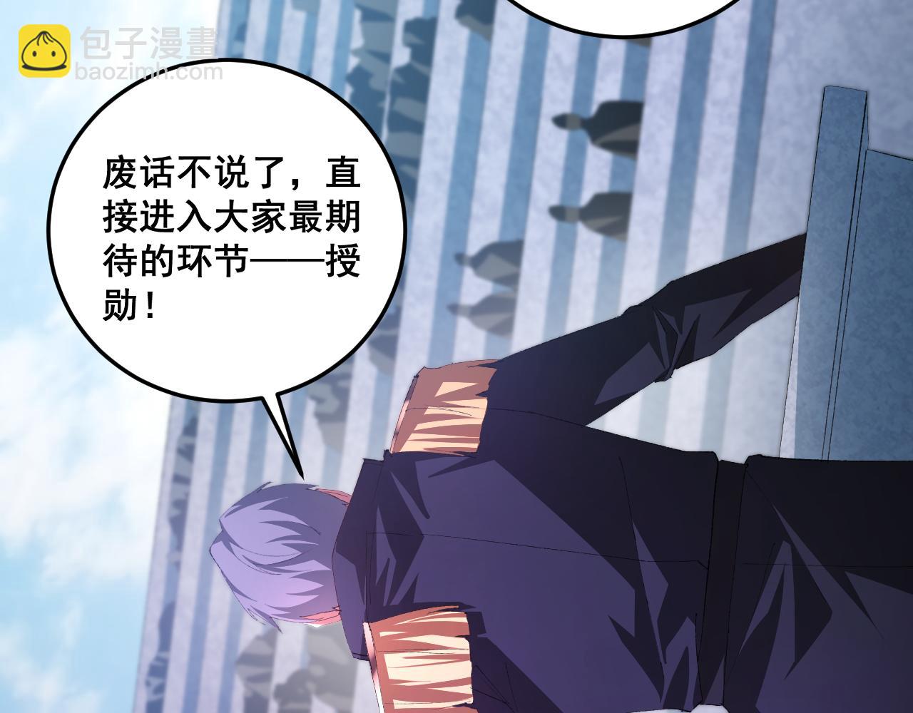 蟲族主宰：我玩的就是天災 - 第56話 天災君主(1/4) - 6