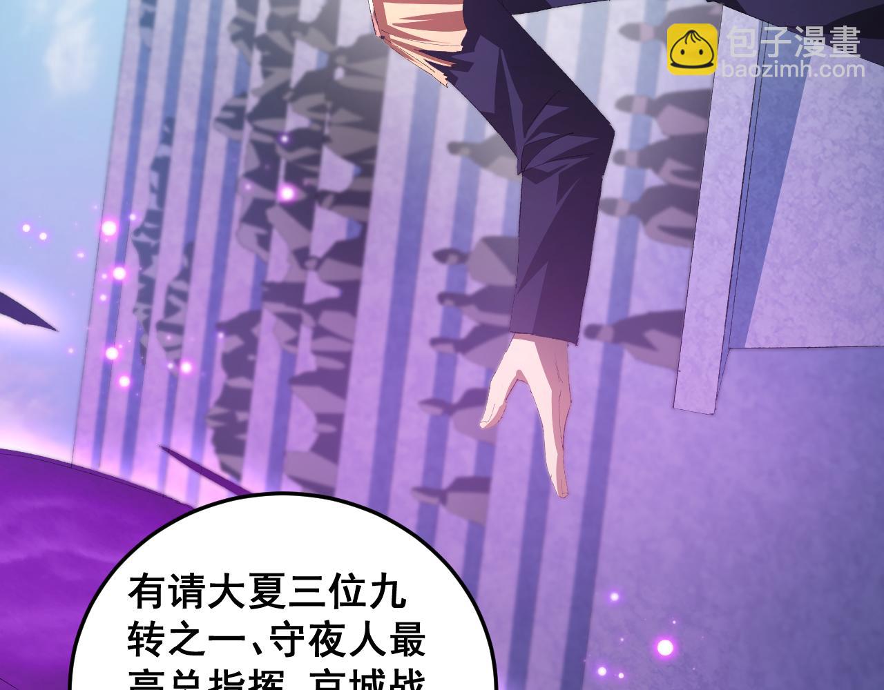 蟲族主宰：我玩的就是天災 - 第56話 天災君主(1/4) - 7