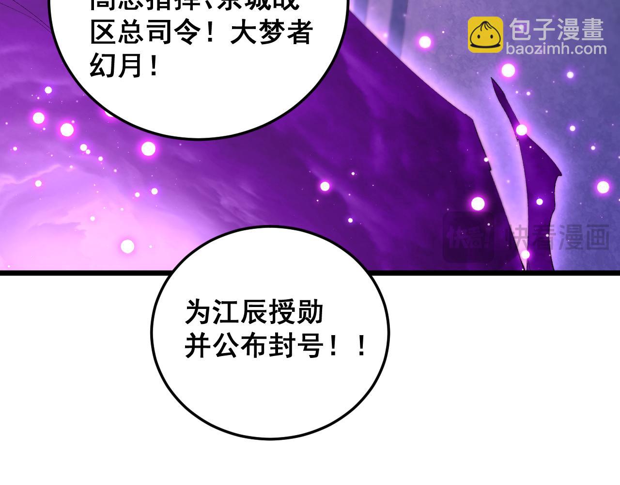 蟲族主宰：我玩的就是天災 - 第56話 天災君主(1/4) - 8