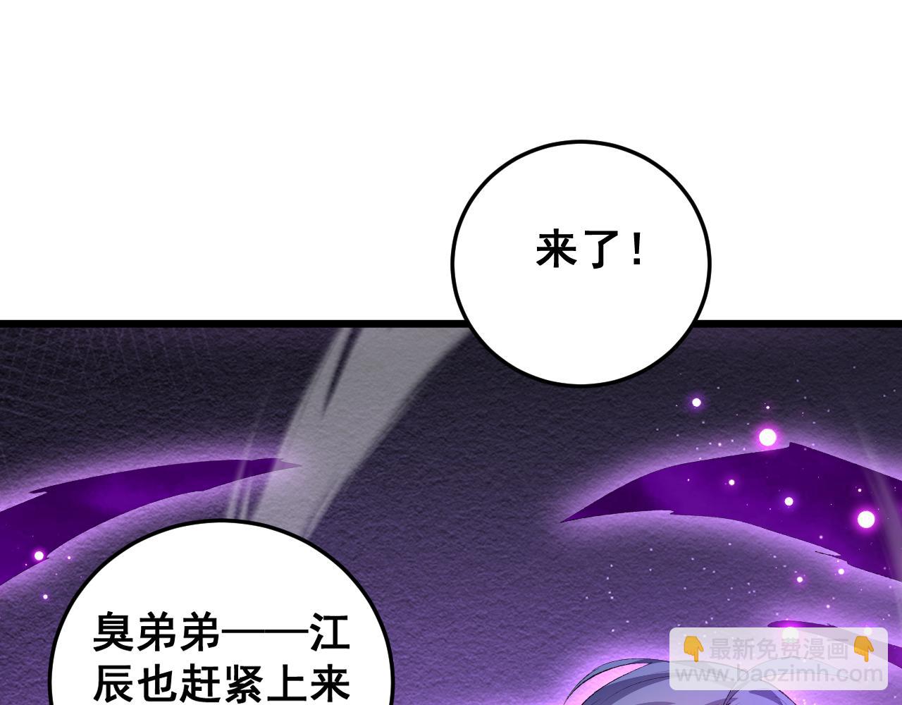 蟲族主宰：我玩的就是天災 - 第56話 天災君主(1/4) - 1