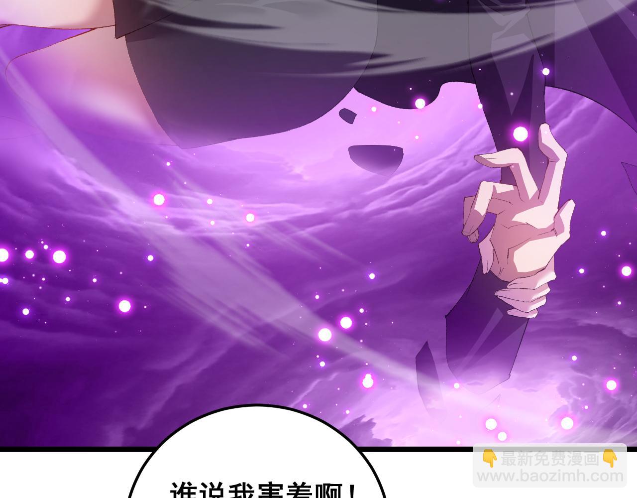 蟲族主宰：我玩的就是天災 - 第56話 天災君主(1/4) - 3