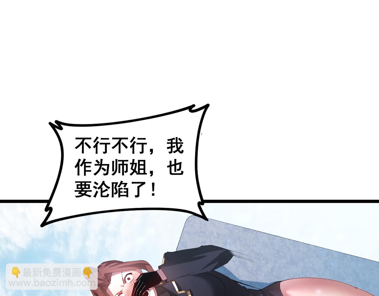 蟲族主宰：我玩的就是天災 - 第56話 天災君主(1/4) - 2