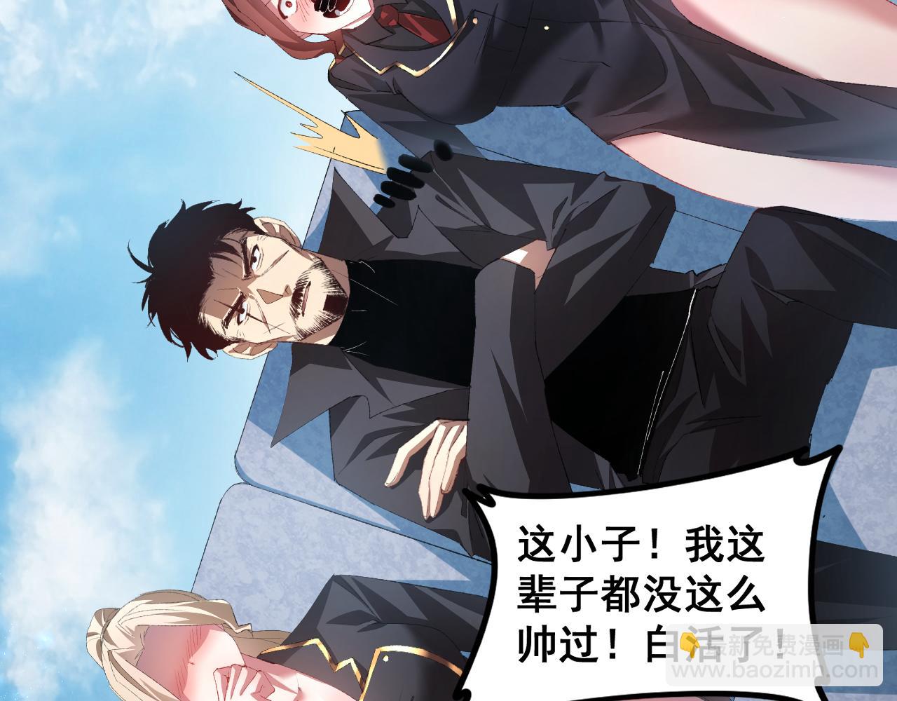 蟲族主宰：我玩的就是天災 - 第56話 天災君主(1/4) - 3