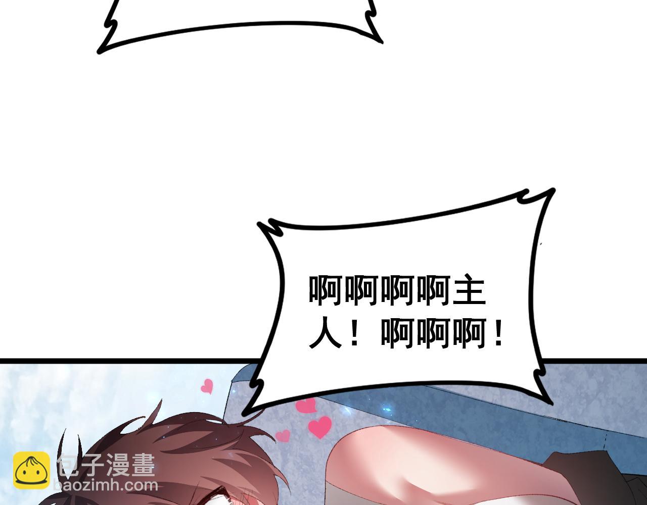 蟲族主宰：我玩的就是天災 - 第56話 天災君主(1/4) - 5