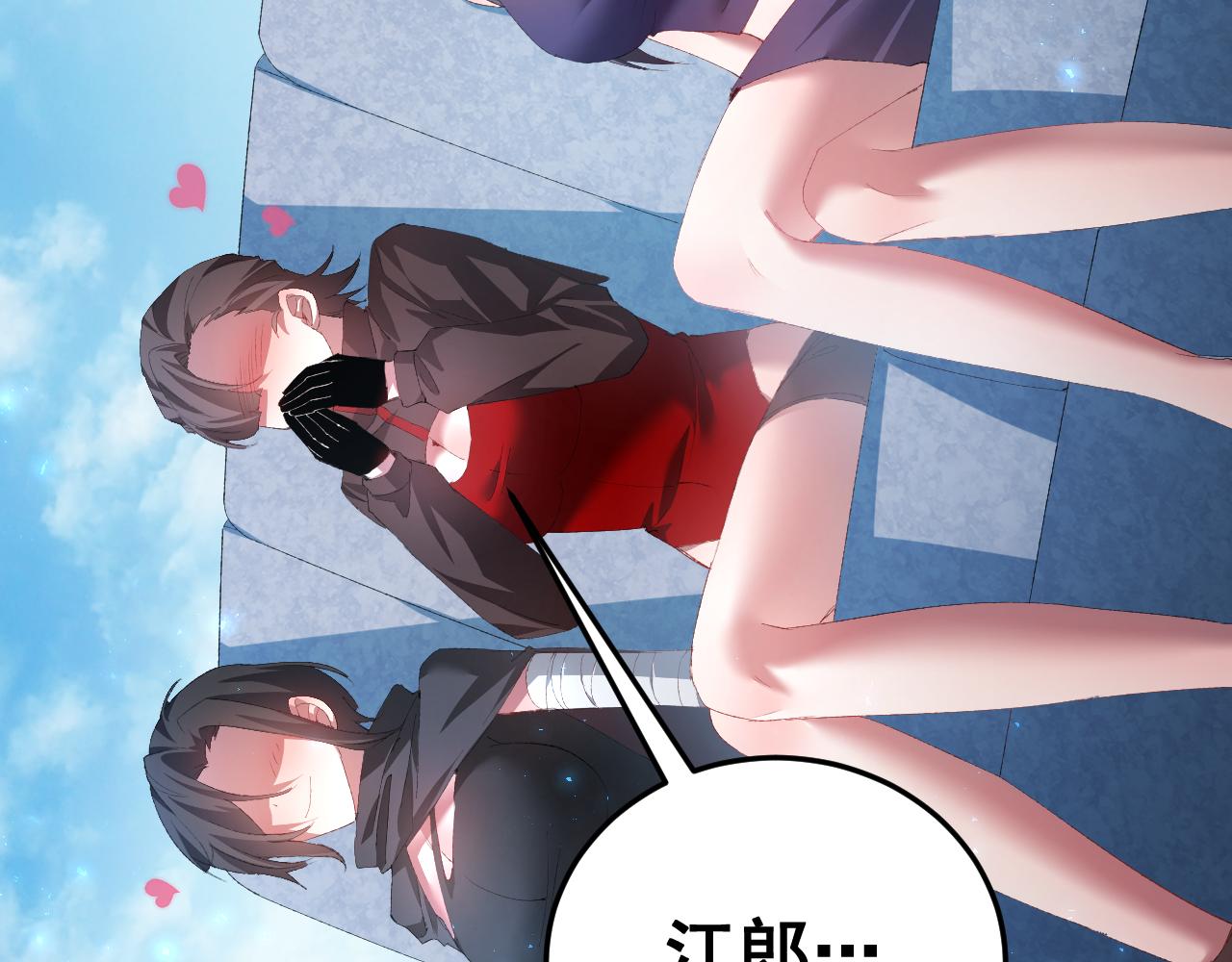 蟲族主宰：我玩的就是天災 - 第56話 天災君主(1/4) - 7