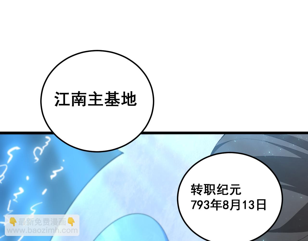 蟲族主宰：我玩的就是天災 - 第56話 天災君主(1/4) - 4