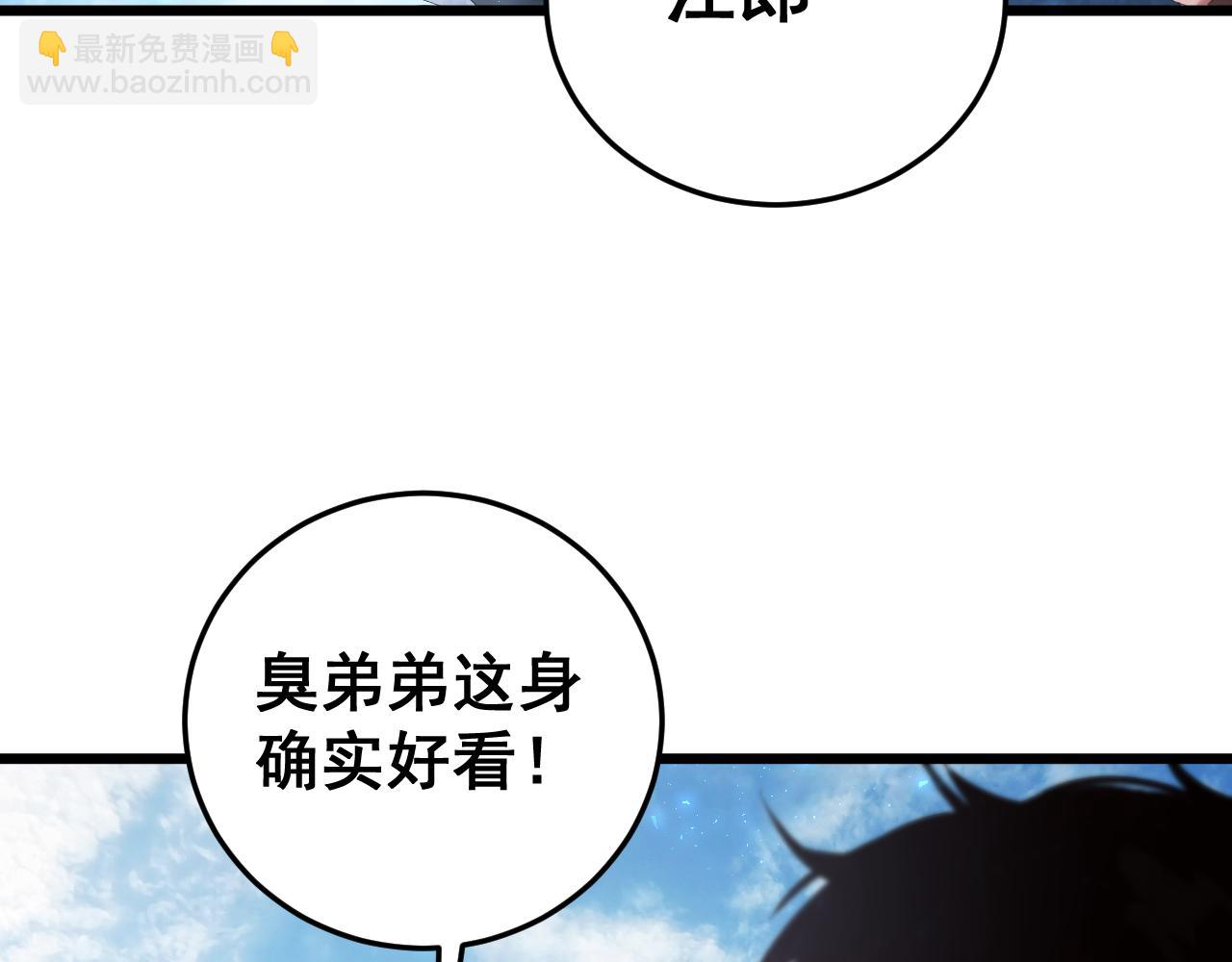 蟲族主宰：我玩的就是天災 - 第56話 天災君主(1/4) - 8