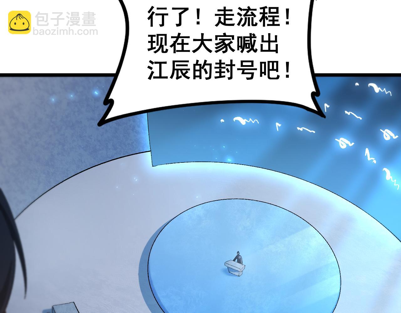 蟲族主宰：我玩的就是天災 - 第56話 天災君主(1/4) - 3